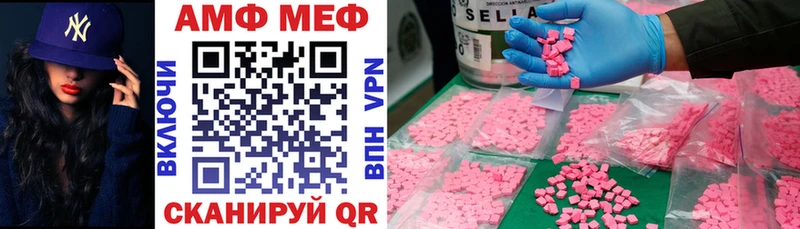 АМФ Розовый Дыгулыбгей