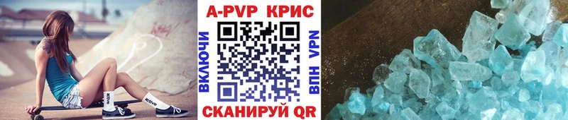 Alpha-PVP крисы CK закладки Дыгулыбгей