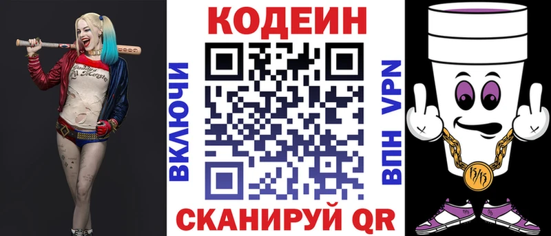 Codein Purple Drank  Дыгулыбгей 