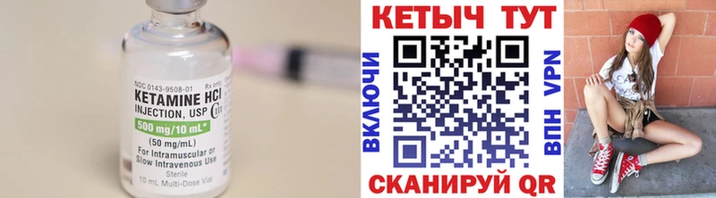 КЕТАМИН ketamine  Дыгулыбгей 