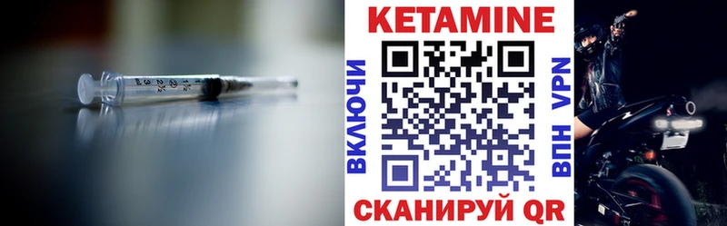 Кетамин ketamine Дыгулыбгей